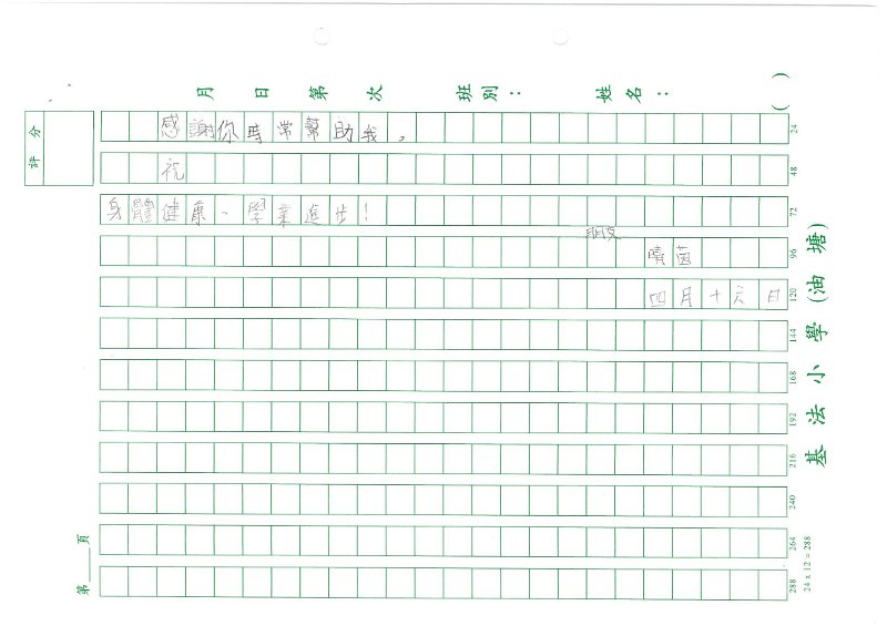 5E 蔡晴茵(1.2).jpg - KMBT_C220 Q76